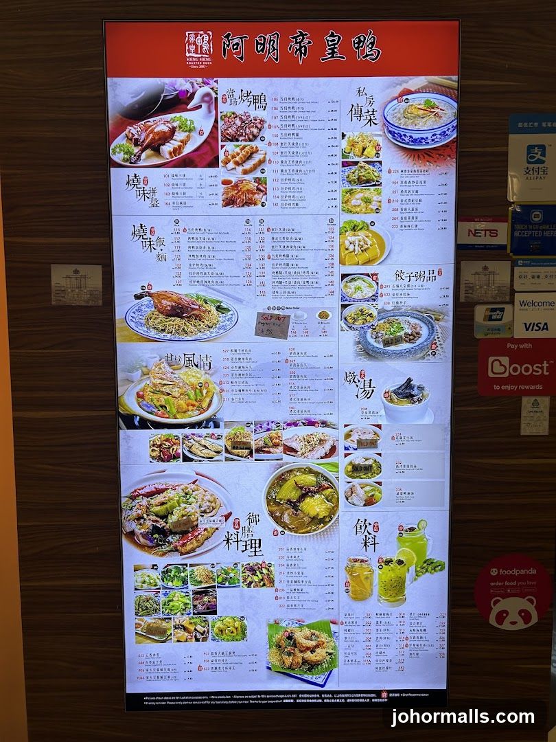 阿明帝皇鴨 MENG MENG ROASTED DUCK