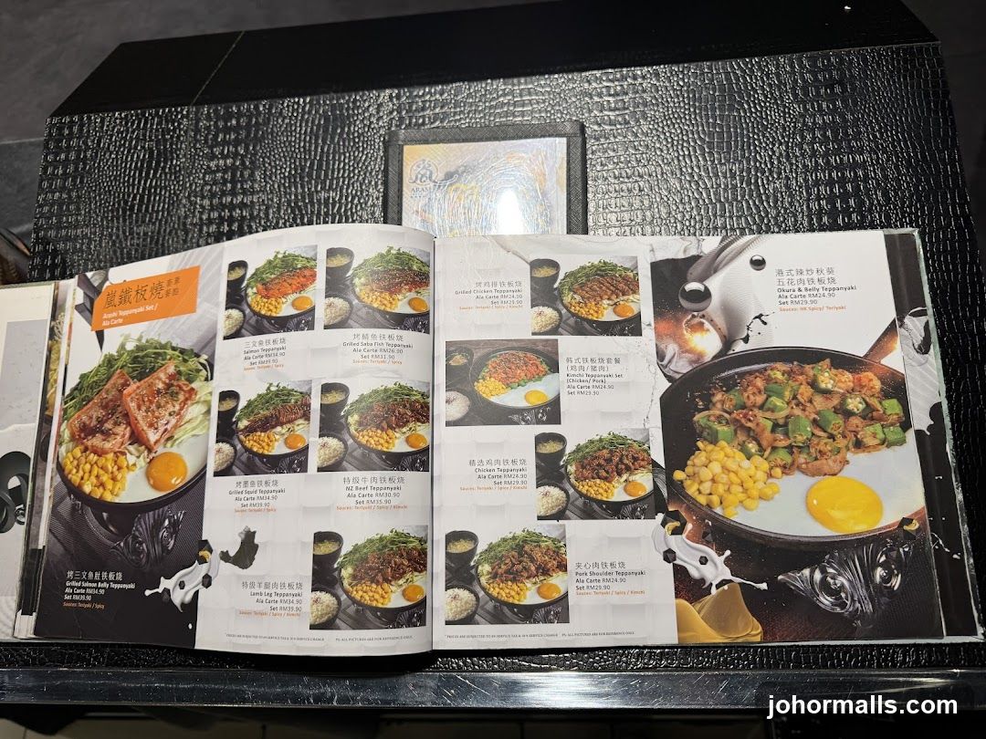 Teppanyaki Menu
