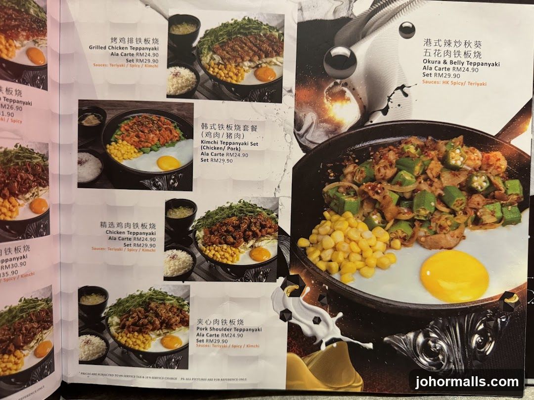 Teppanyaki Menu