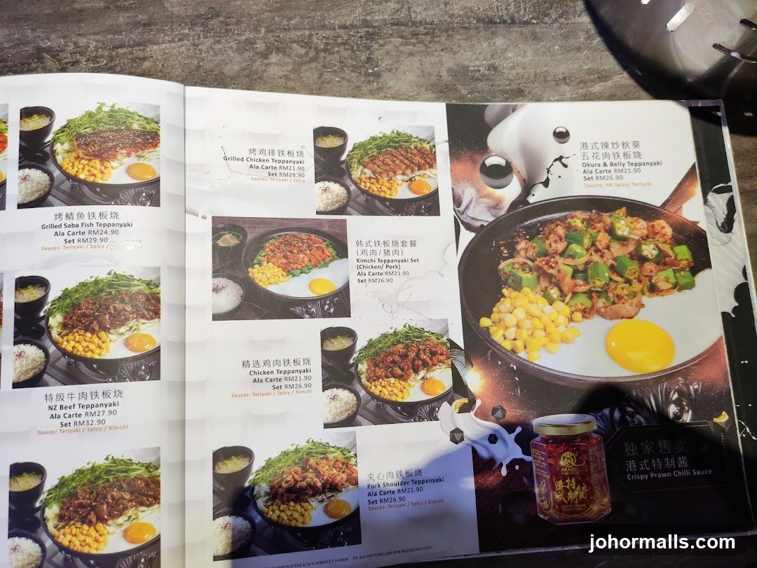 Teppanyaki Menu