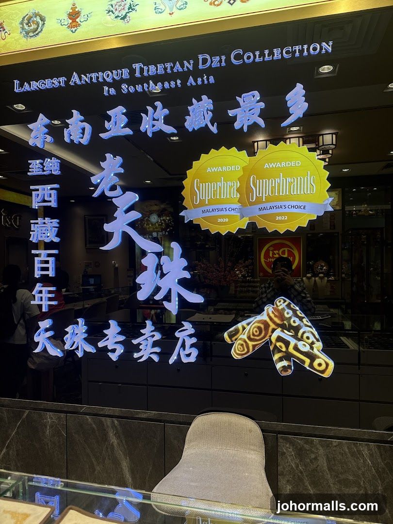 Dzi Kingdom 天珠王国