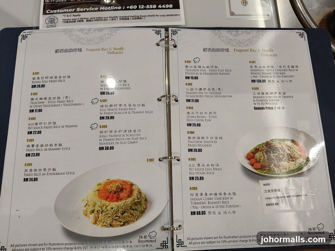 Fragrant Rice & Noodle Delicacies