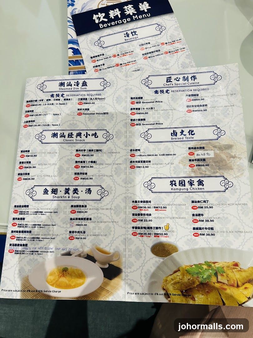 Beverage Menu