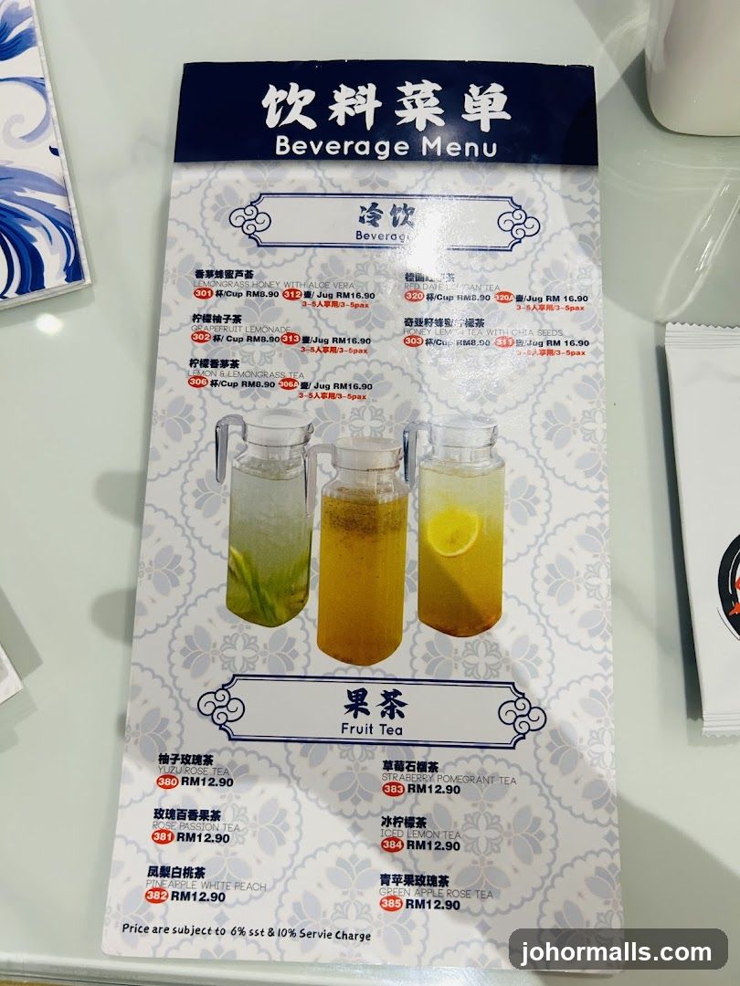 Beverage Menu