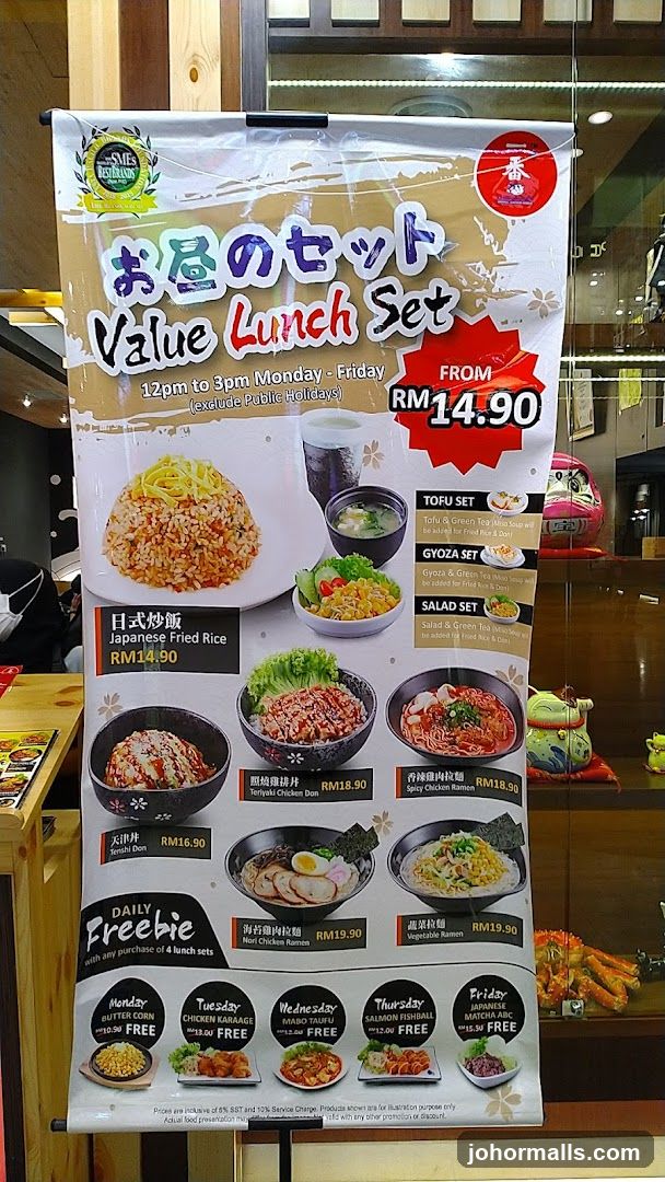 Value Lunch Set Menu
