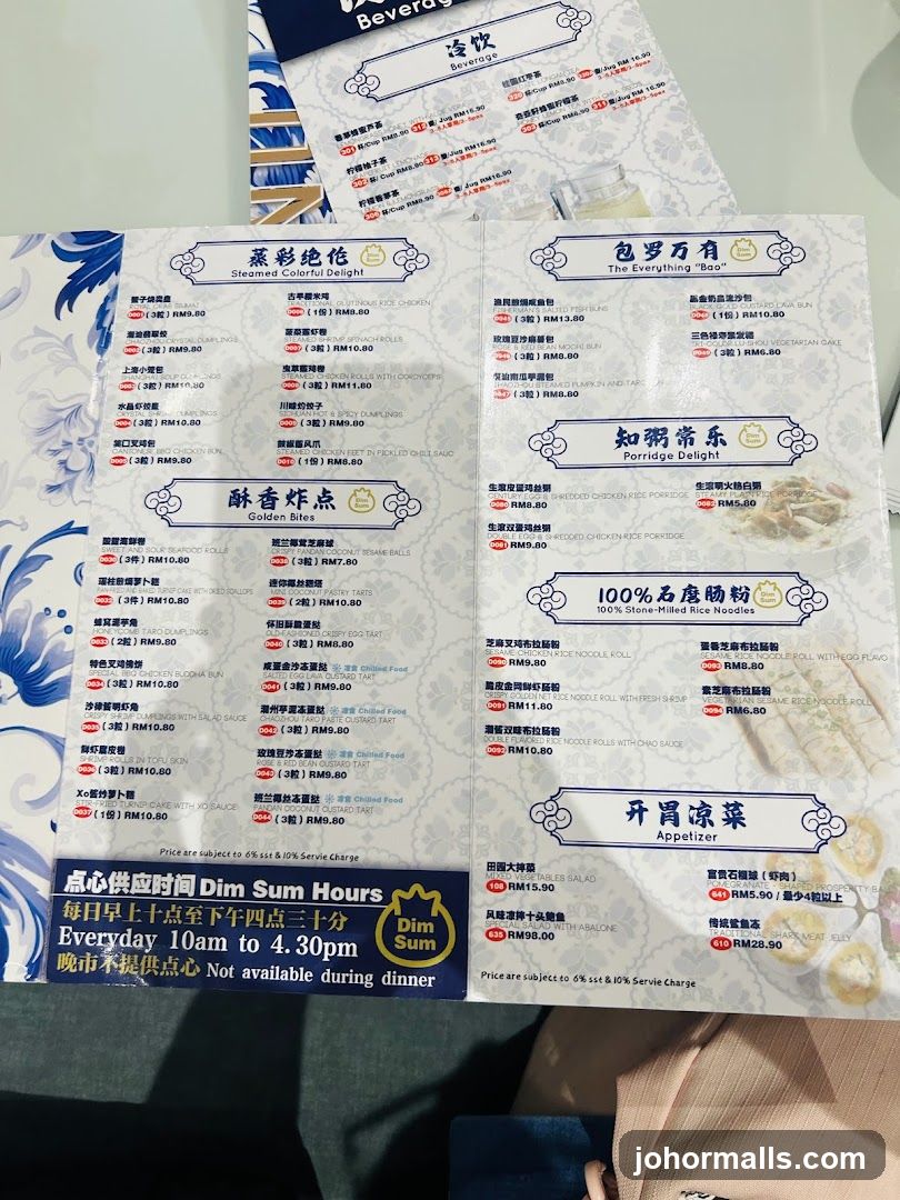 Dim Sum Menu