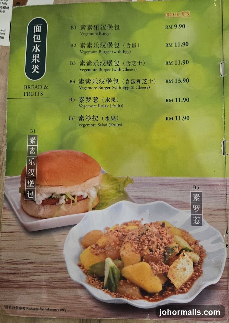 Bread & Fruits Menu