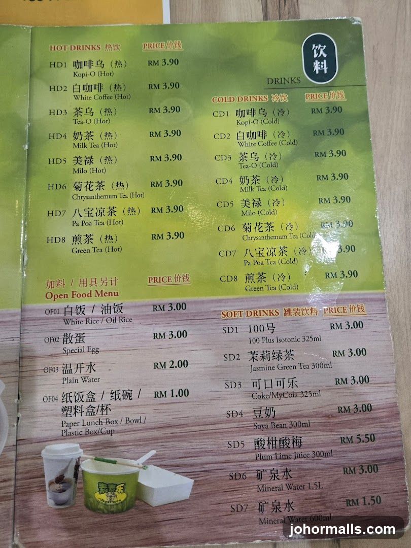 Drinks Menu