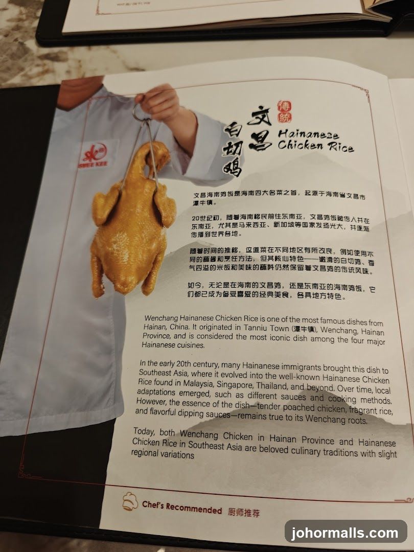 Hainanese Chicken Rice