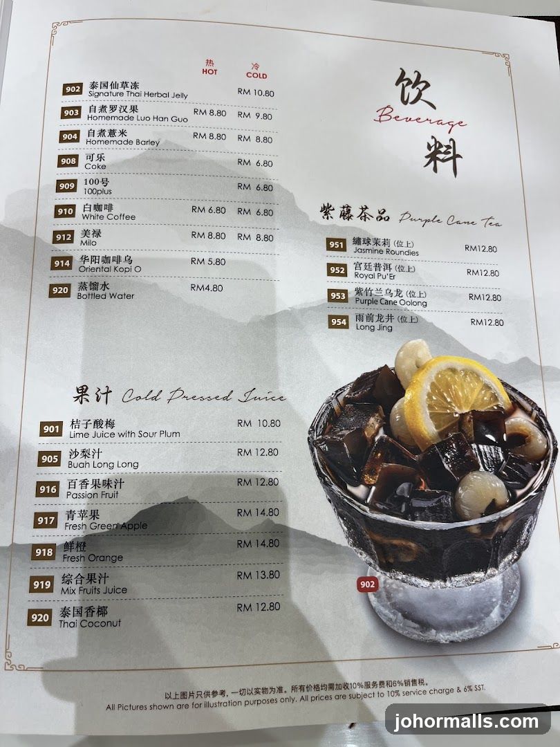 Beverage Menu