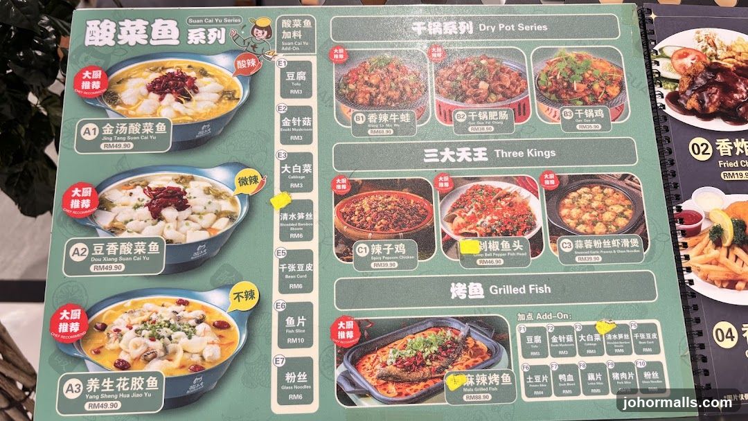 Suan Cai Yu Series