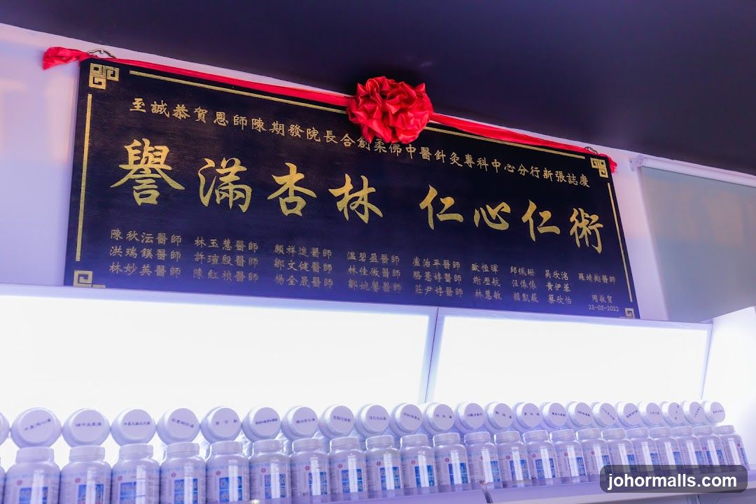 Chinese Medical Center Sign