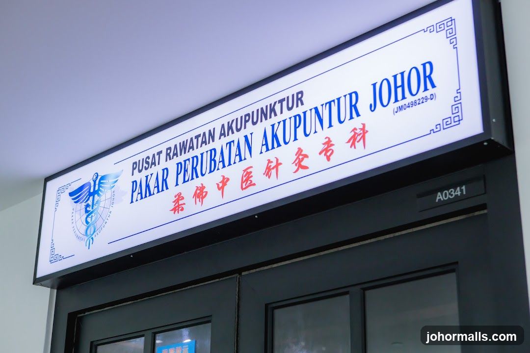 TCM Pakar Perubatan Akupuntur Johor柔佛中医针灸专科［内科/中风后遗症stroke/癌症肿瘤oncology/针灸professional acupuncture/火针疗法fire needle treatment］