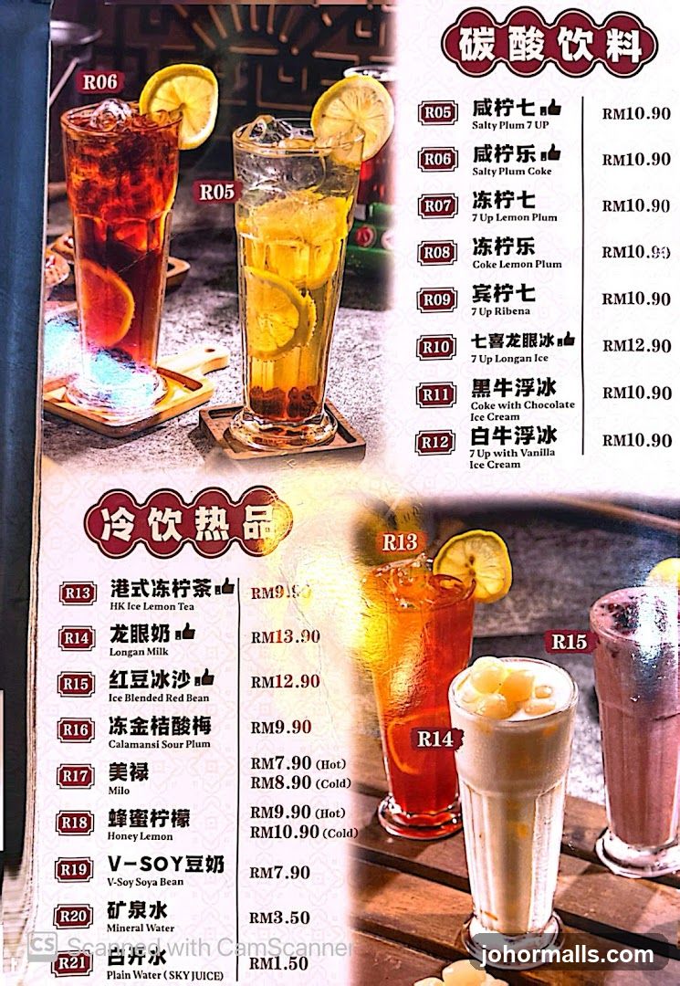 Carbonated Drinks & Cold/Hot Drinks