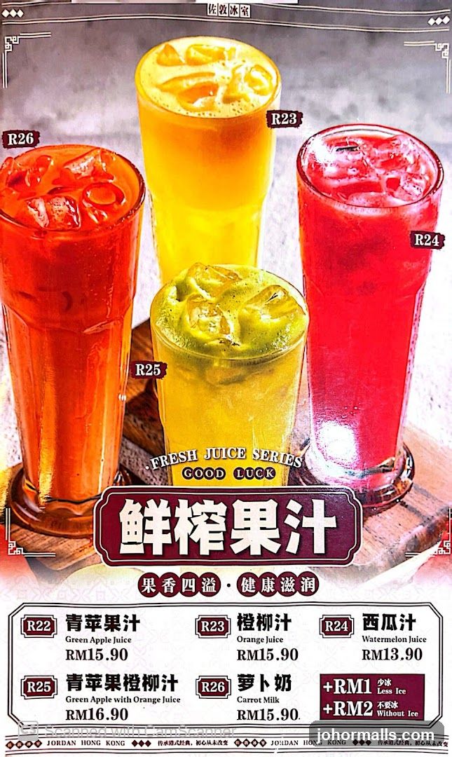 Fresh Juice Series