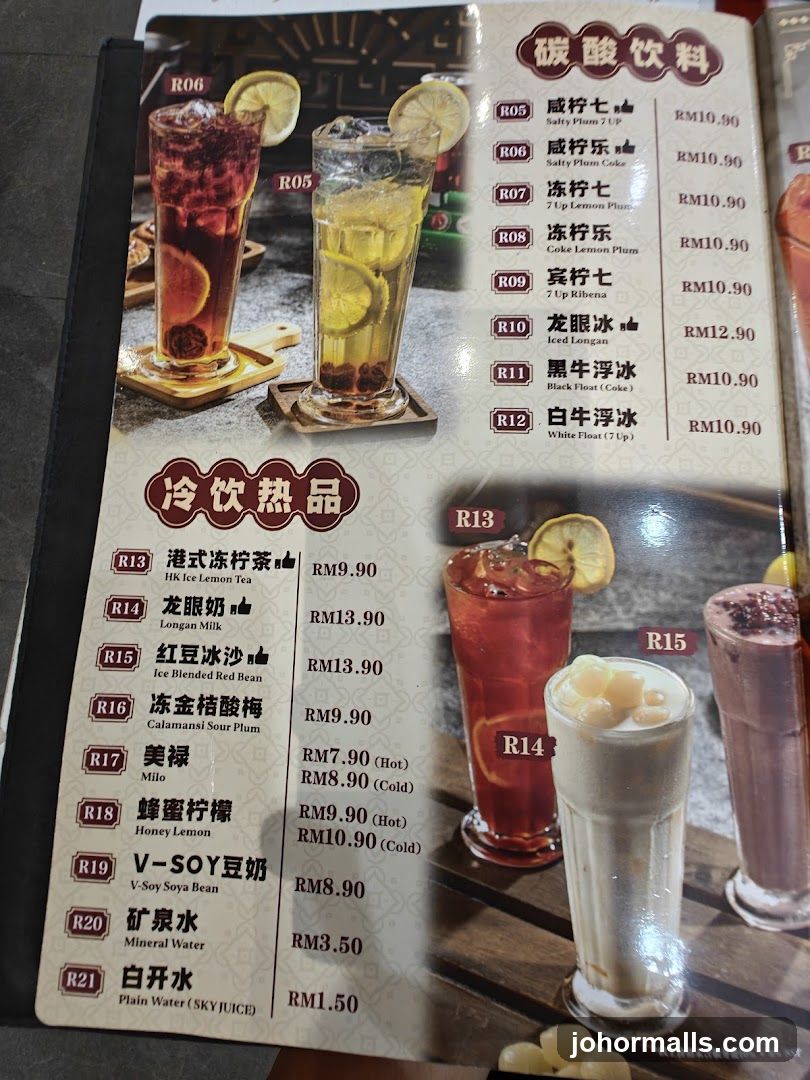 Beverage Menu
