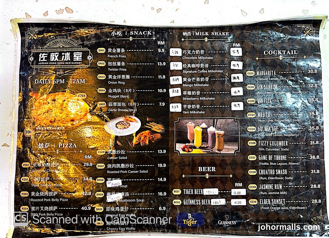 Jordan Hong Kong Restaurant Menu