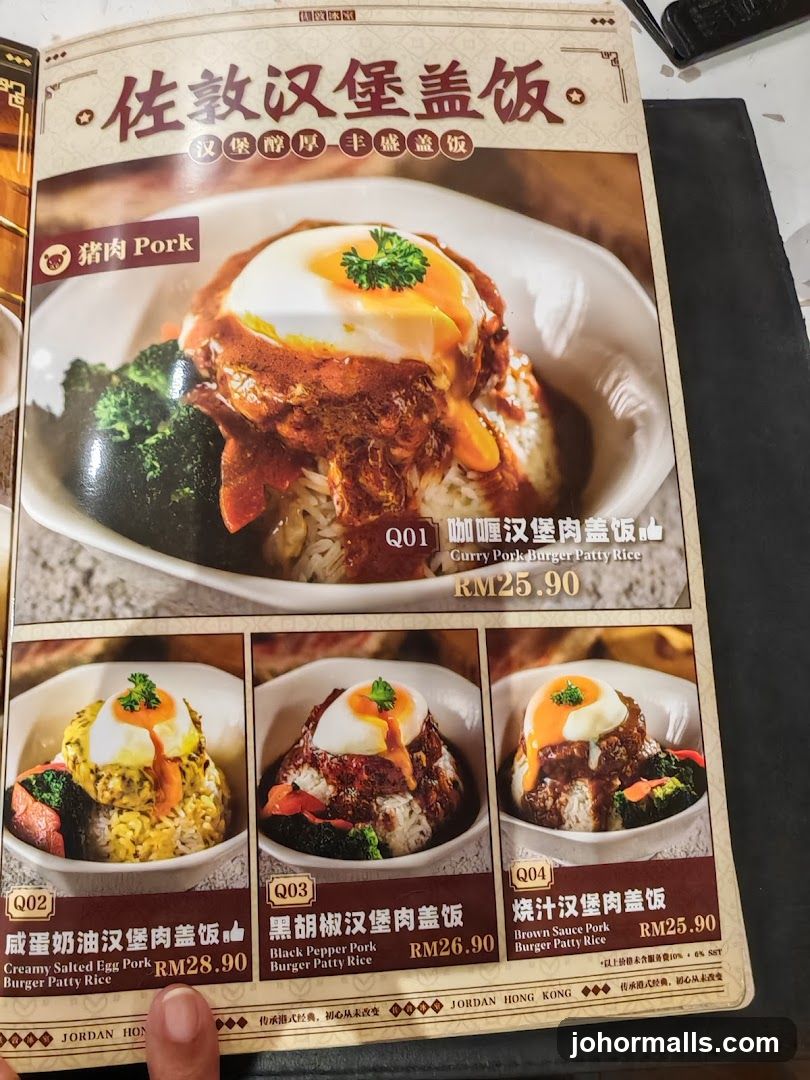 佐敦汉堡盖饭