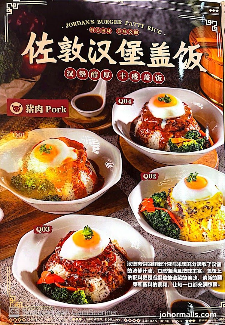 Jordan's Burger Patty Rice