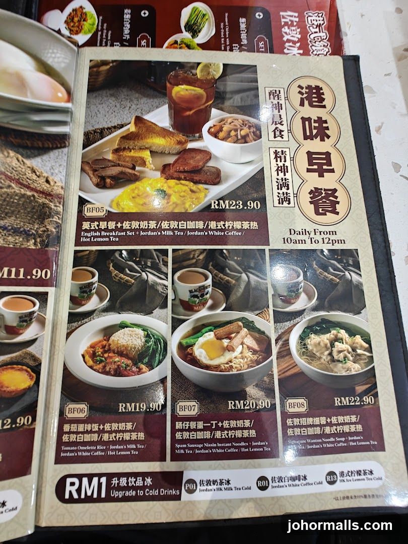 港味早餐