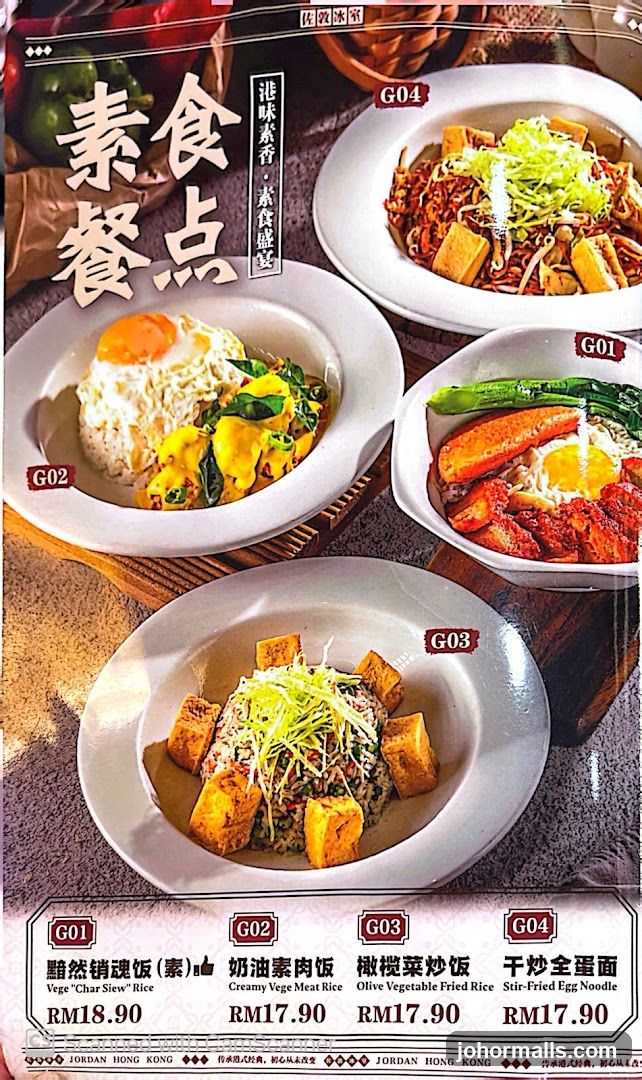 素食园