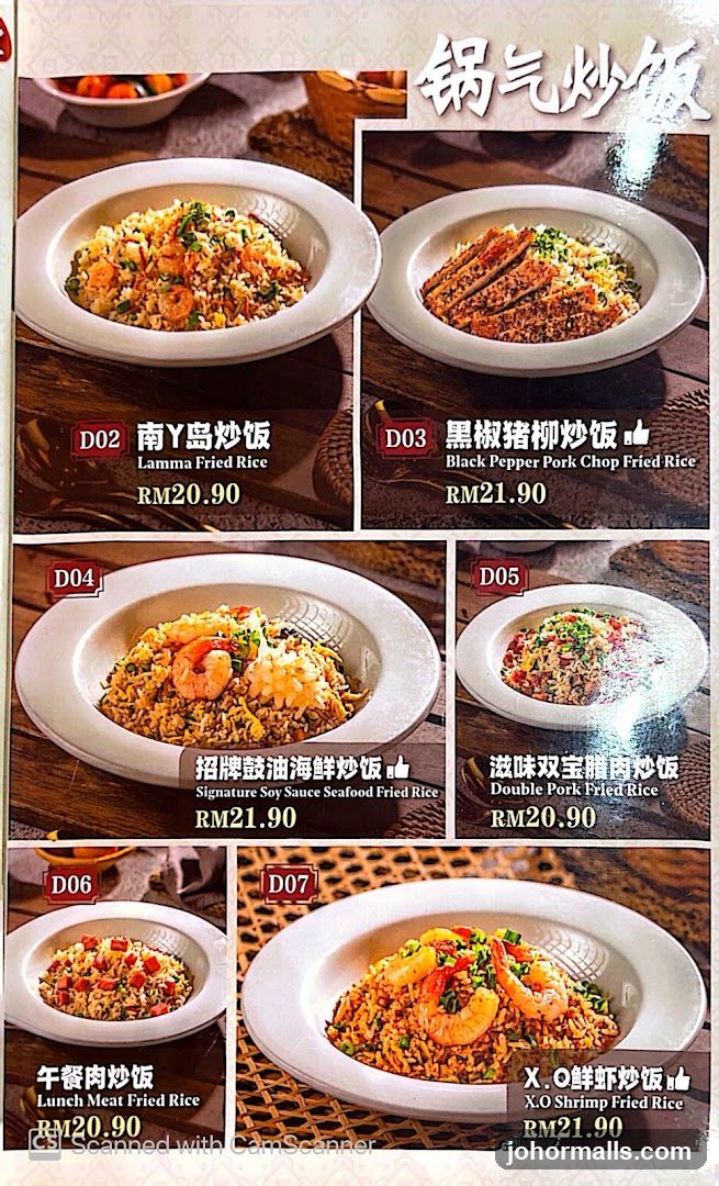 锅气炒饭