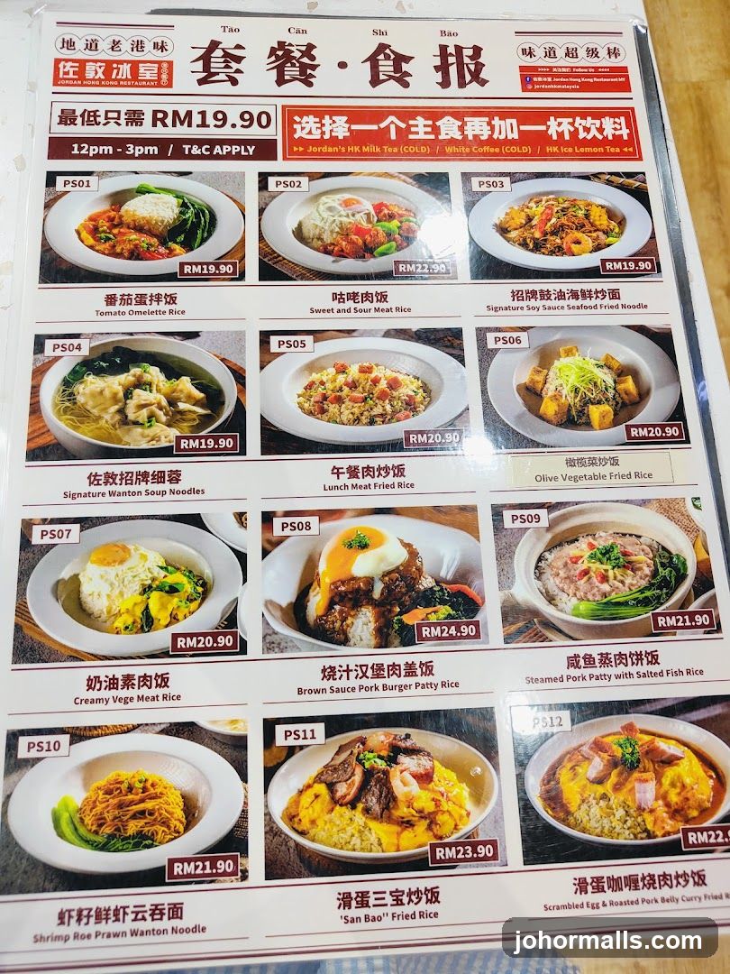 Jordan Hong Restaurant Menu