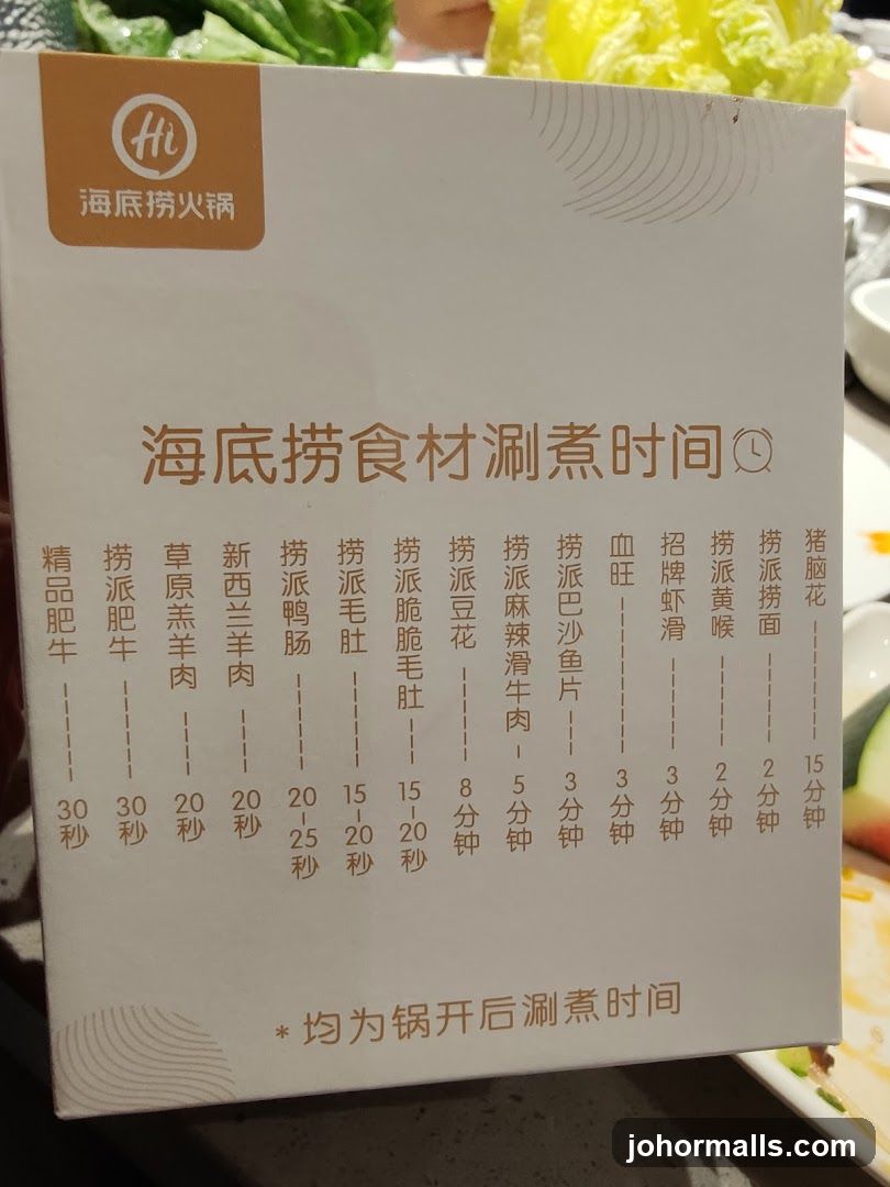 海底捞食材涮煮时间