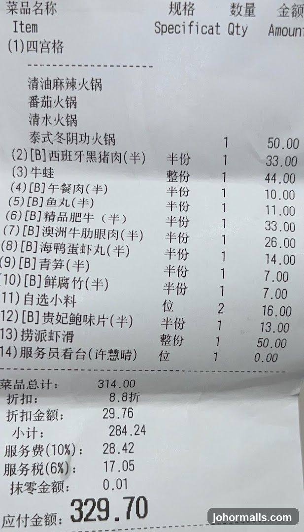 Receipt