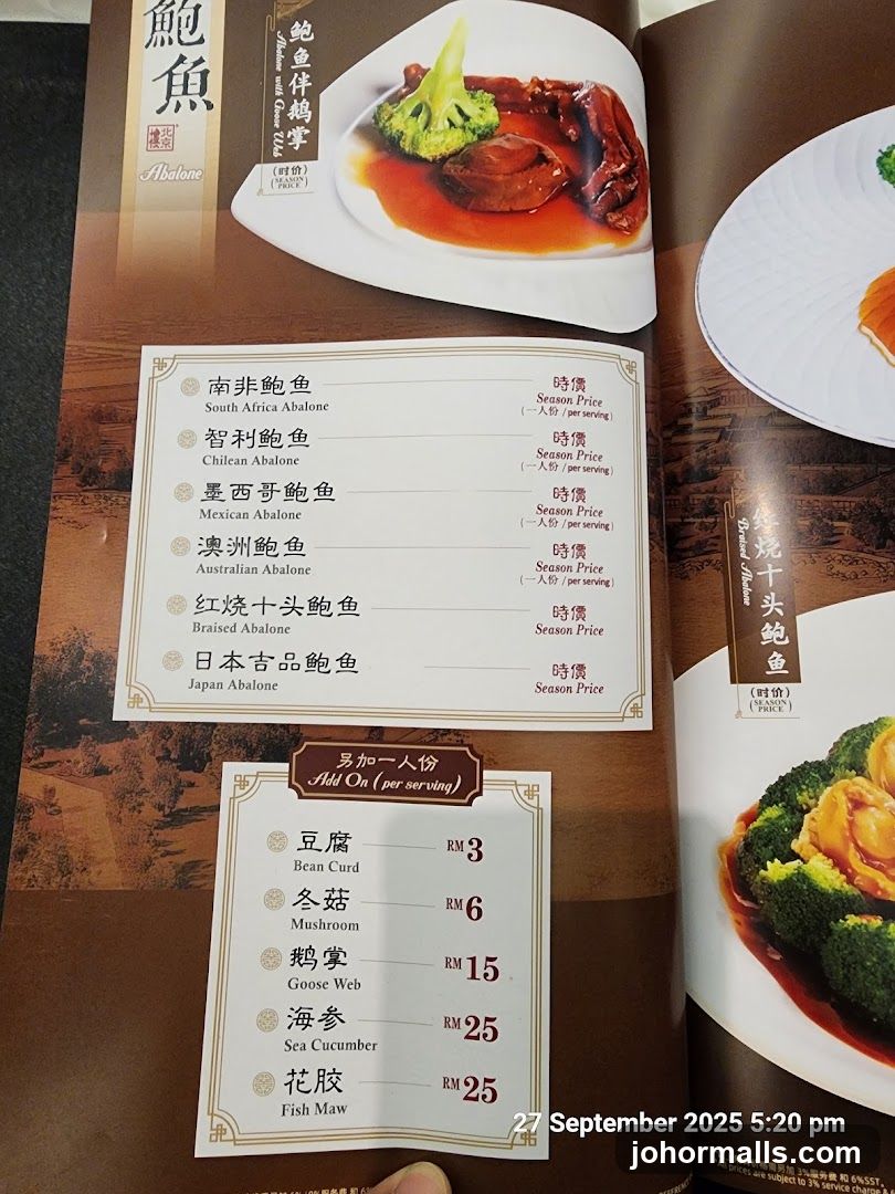 Abalone Menu