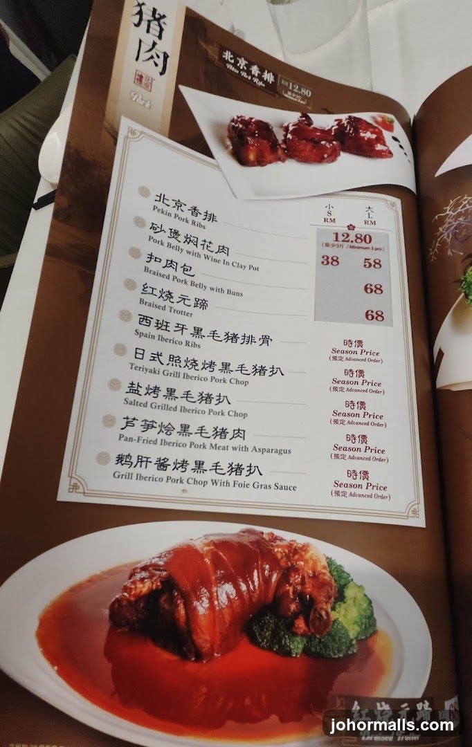Pork Menu