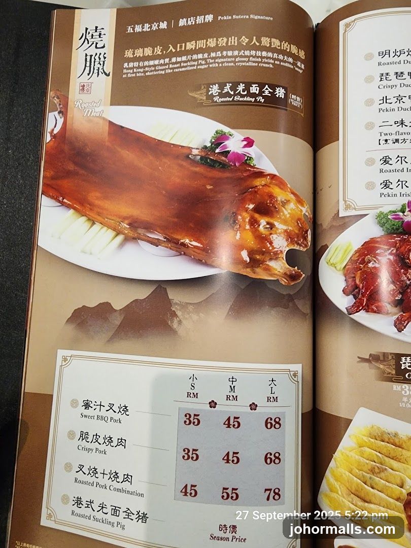 Pekin Sutera Signature Roasted Meat