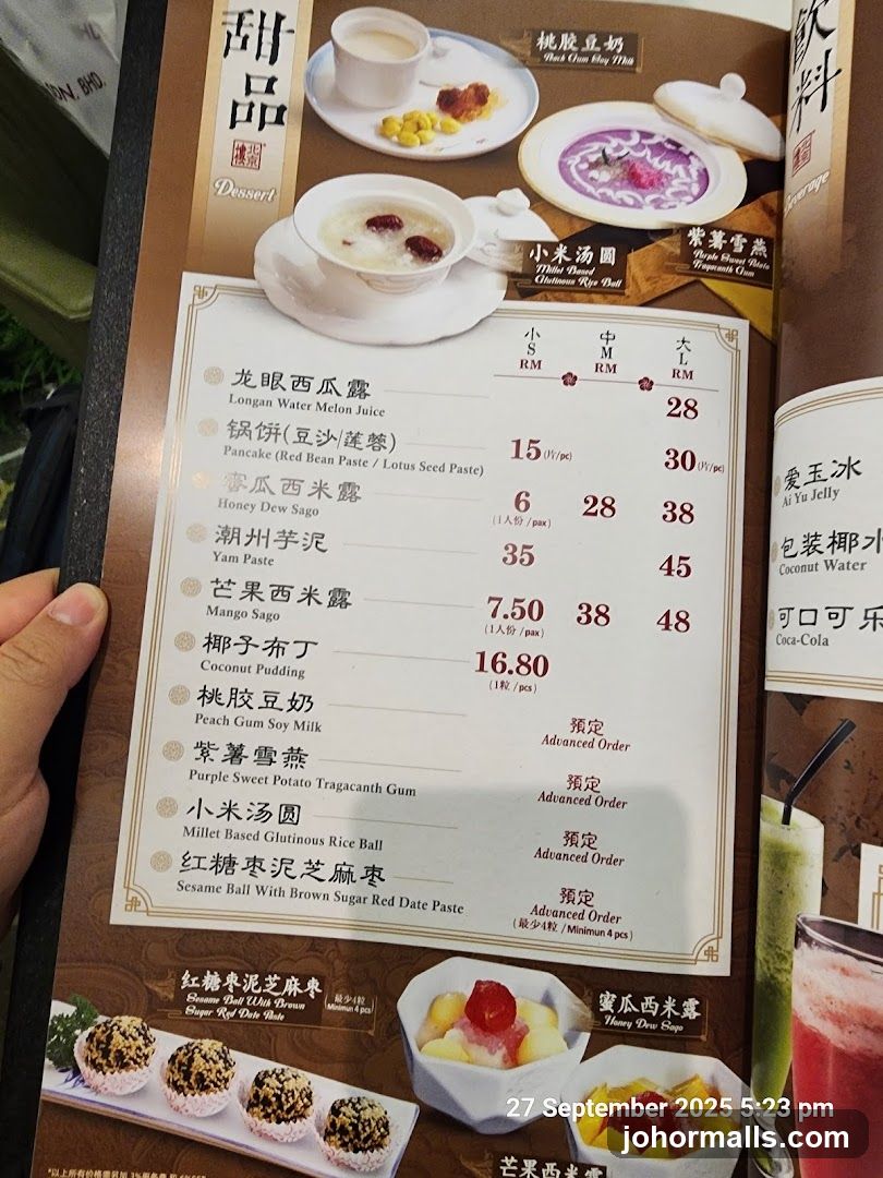 Dessert Menu