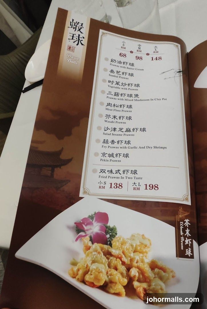 Prawn Balls Menu