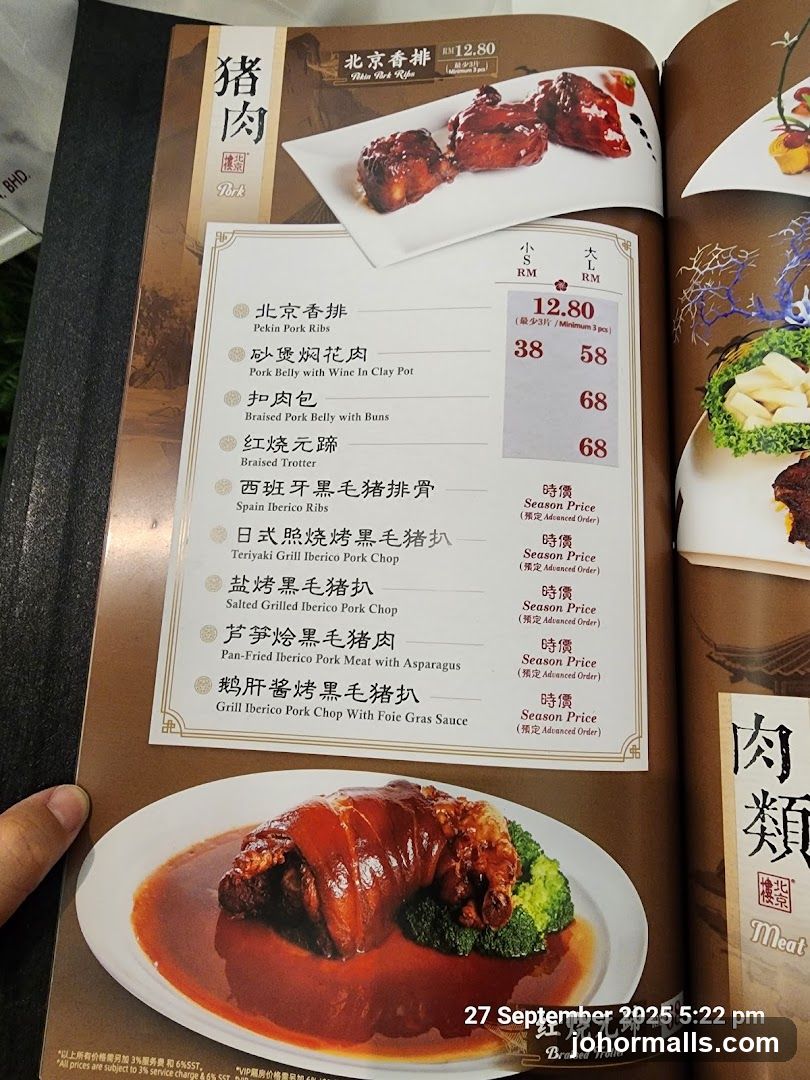 Pork Menu