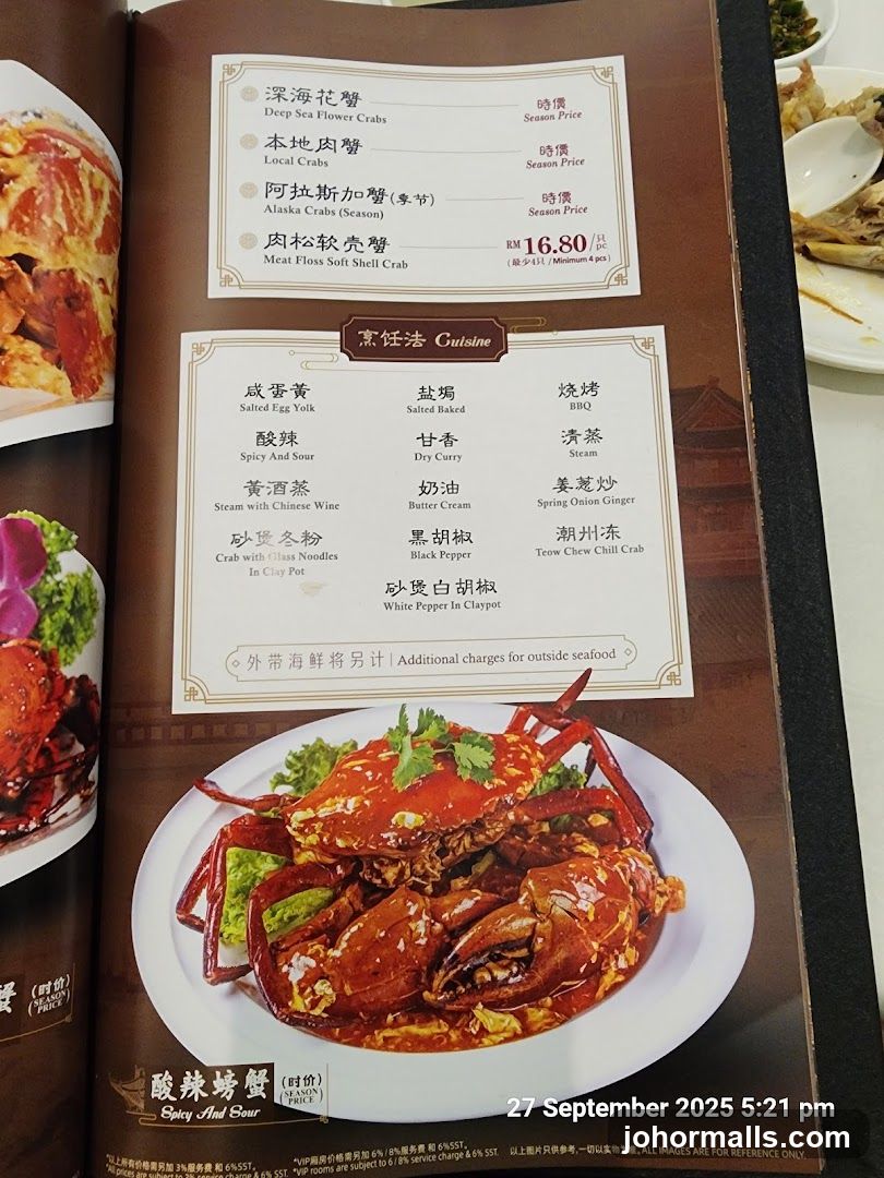 Gutsine Menu