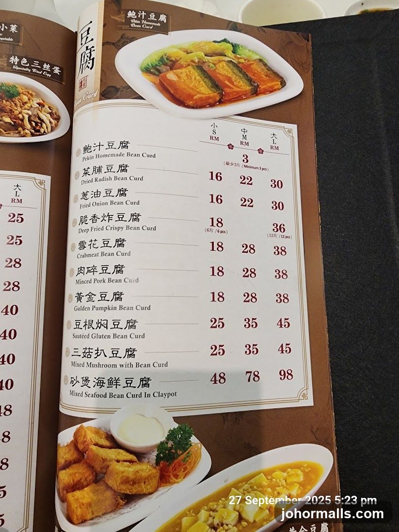 Bean Curd Menu