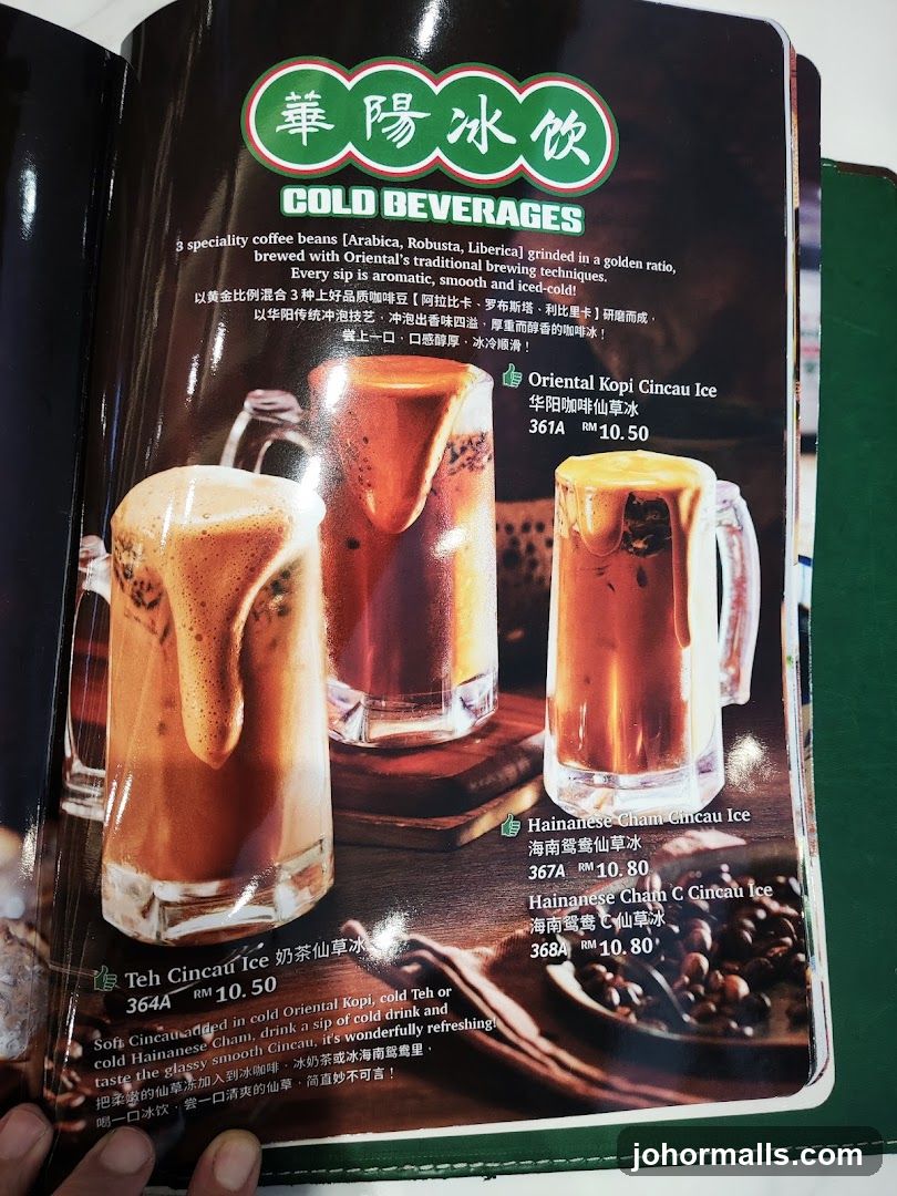 COLD BEVERAGES