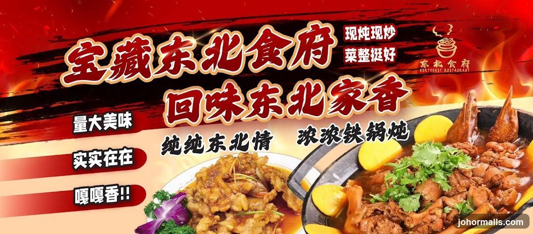 Northeast Restaurant Advertisement