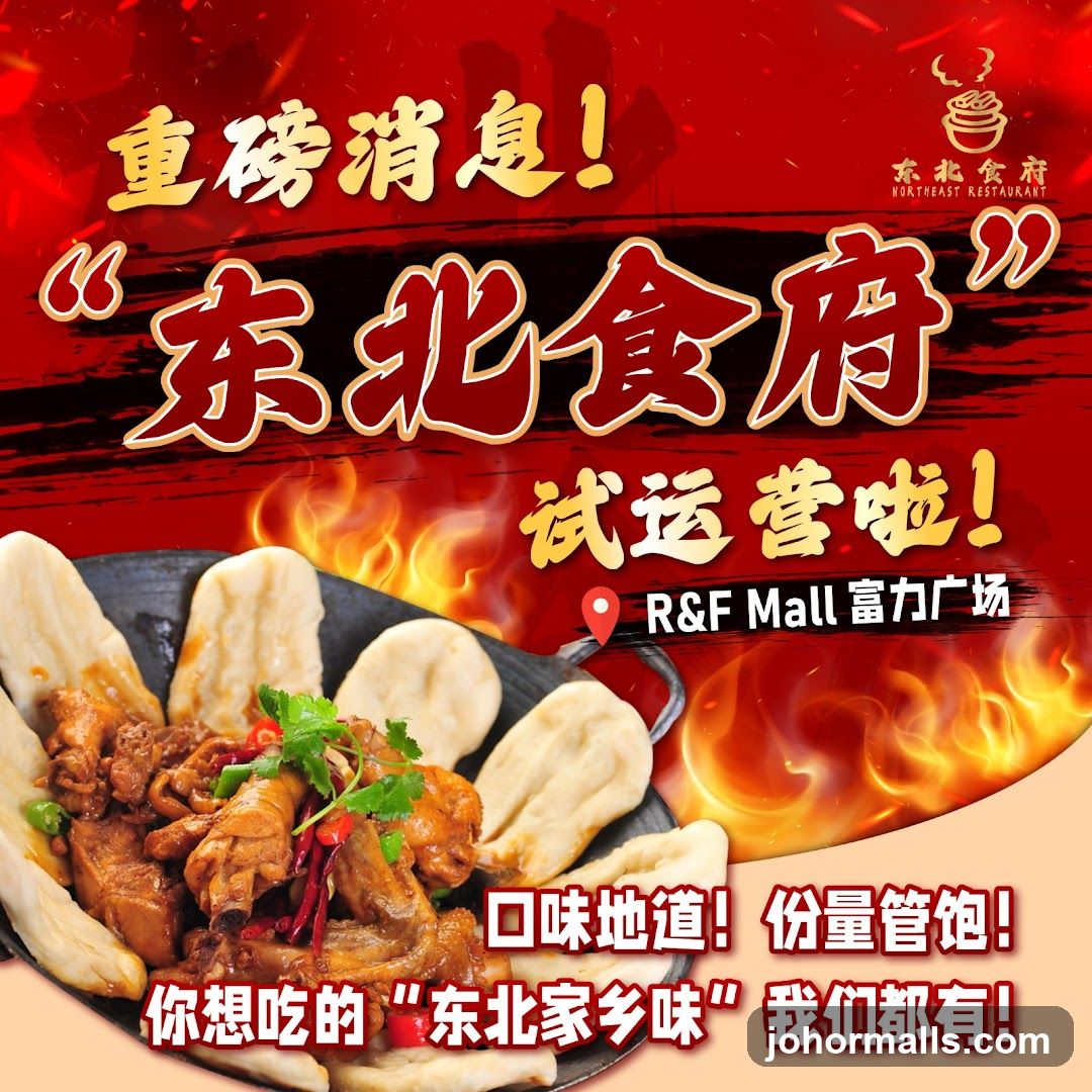 Northeast Restaurant Advertisement
