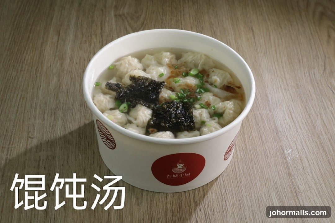Wonton Soup