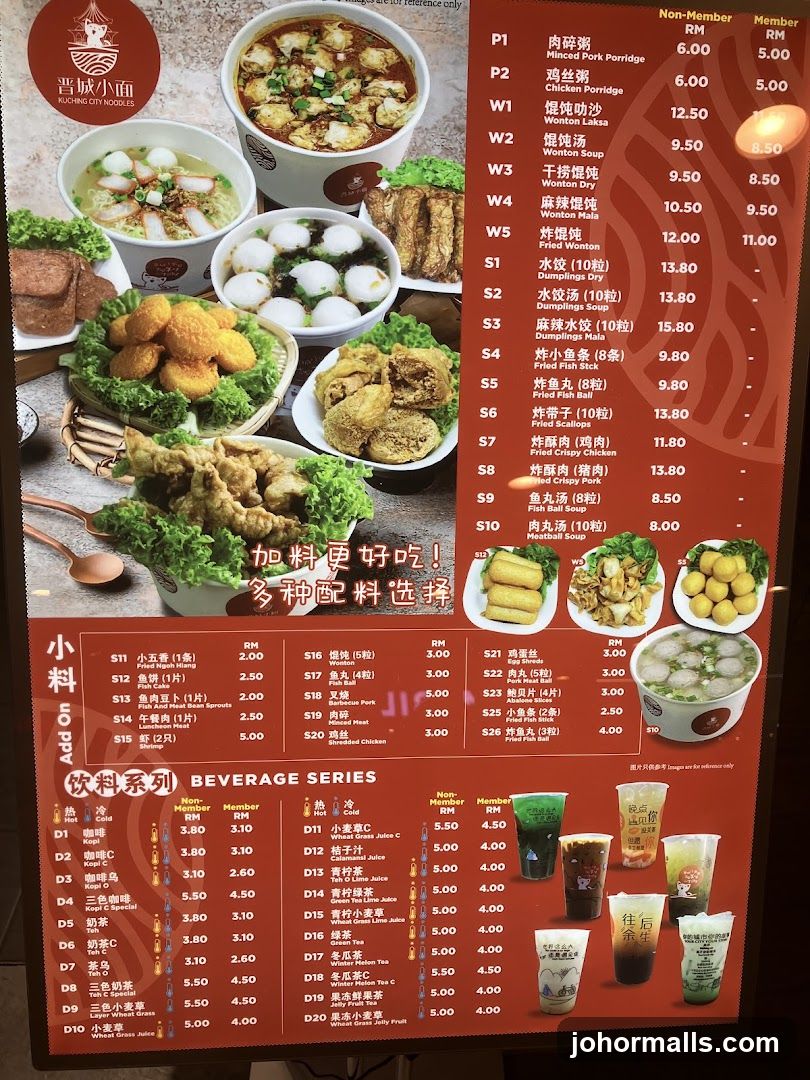 Kuching City Noodles Menu