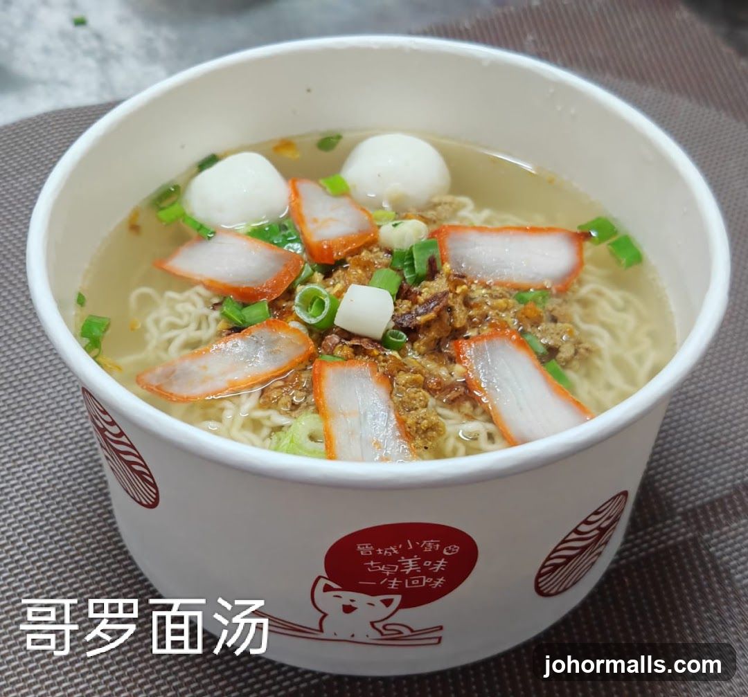 Noodle Soup