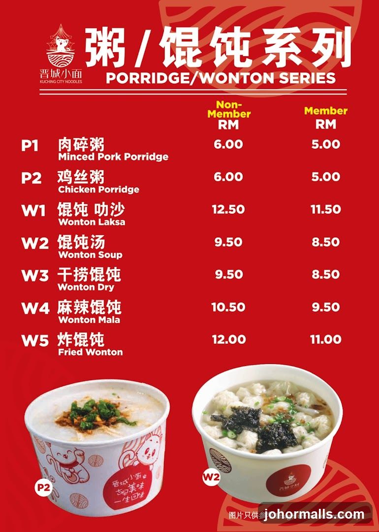 Porridge/Wonton Series
