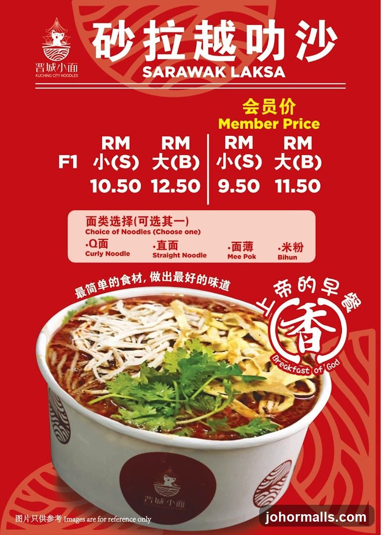 Sarawak Laksa Menu