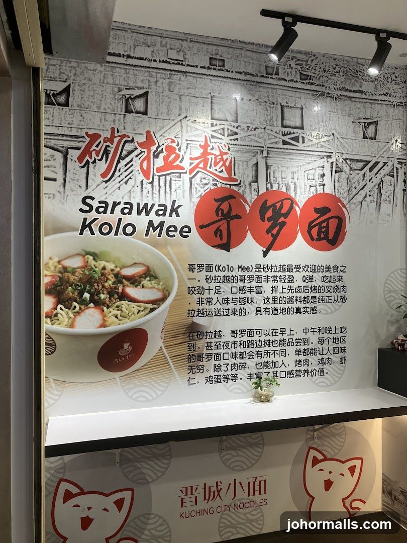 Sarawak Kolo Mee Advertisement