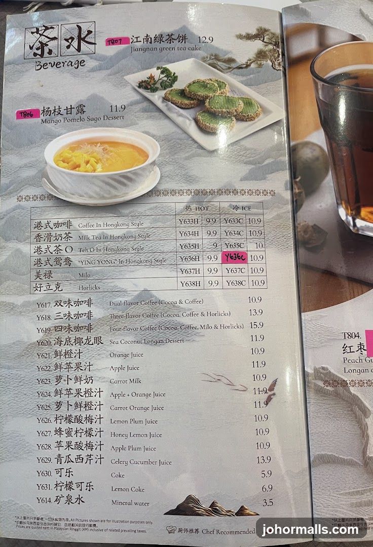 Beverage Menu