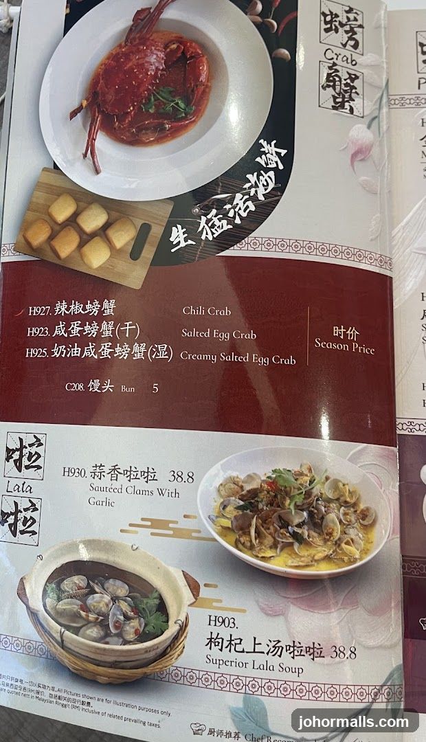 Seafood Menu