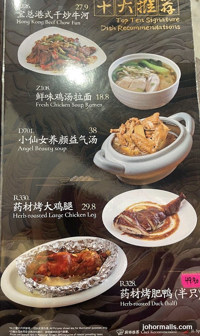 Top Ten Signature Dish Recommendations