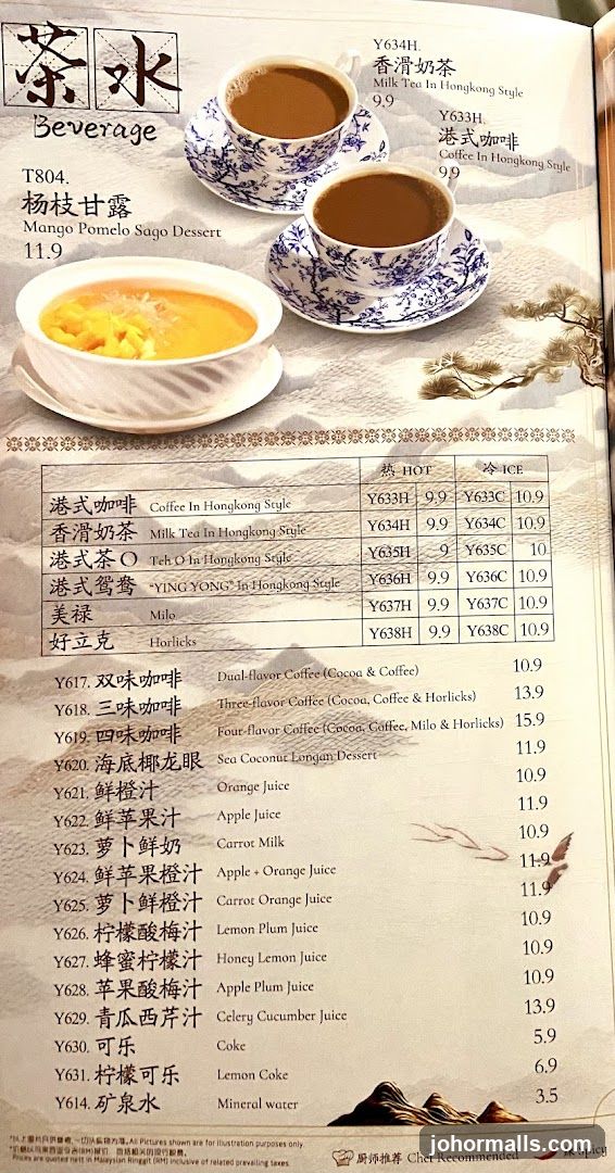 Beverage Menu